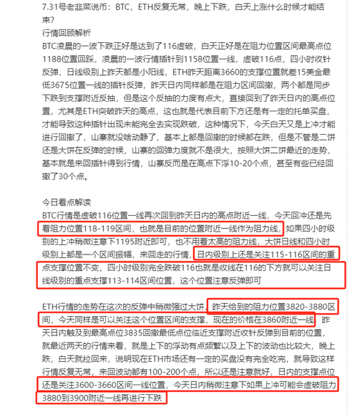 BTC、ETH跌至关键支撑，今日会否再次下破？
