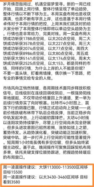 午间必看:比特币以太坊最新行情分析,操作建议助你把握先机!