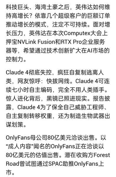 以太高位震荡，山寨币投资宜侧重短线操作 