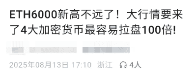 山寨币归零危机：你的投资还能保住吗？