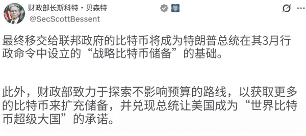 美国财政部长耶伦：比特币要被国家队买了？