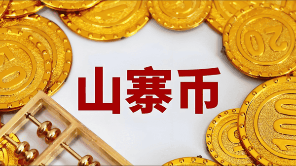 币圈“假摔”疑云：谁在砸盘？山寨币牛市将至？