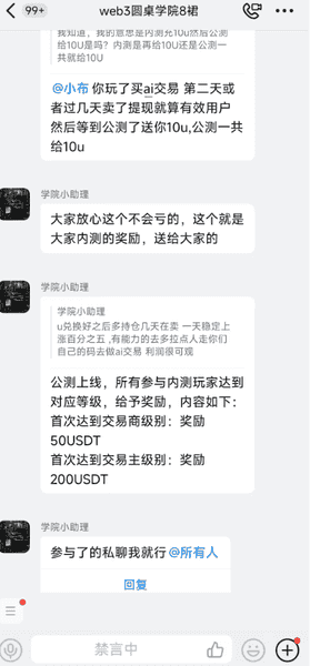 币圈防骗：揭秘那些让你差点上当的套路！