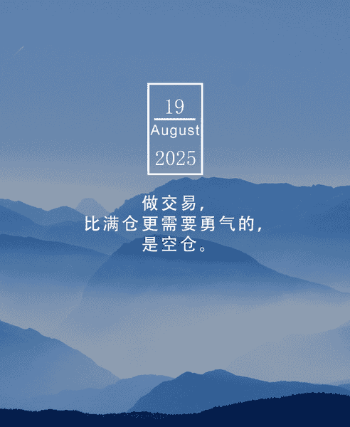 8月19日：比特币以太坊，今日是抄底还是逃顶？