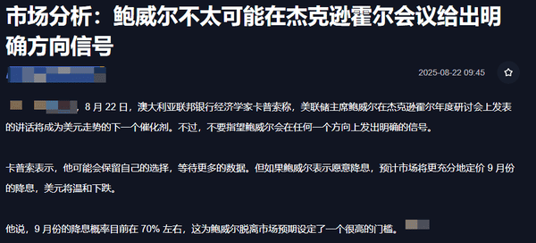 鲍威尔再放“太极”：美联储一句话引爆币圈，暴风雨还是牛市序幕？