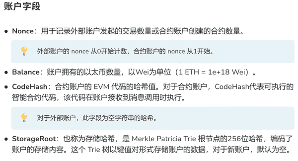 闲菜哥web3科普：深入解析以太坊账户模型！