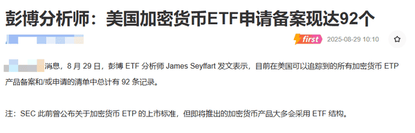 92只加密ETP引发历史性狂潮，韭菜能否搭上最后一班车？