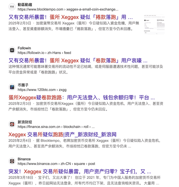 币圈新手必看：警惕野鸡交易所的致命陷阱，保护你的第一桶金！