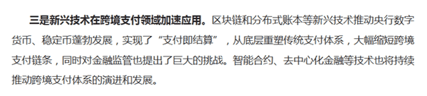 稳定币投资前景揭秘：从Circle看万亿市场真相！