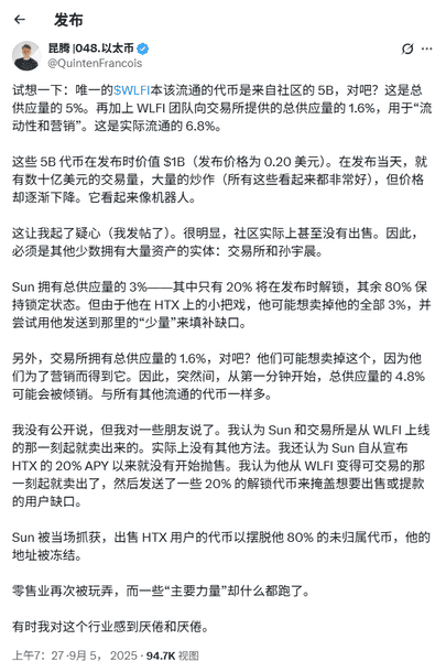 币圈今日奇葩大赏：总市值蒸发400亿却未崩溃，M币暴涨，WLFI冻结孙宇晨钱包玩刺激！