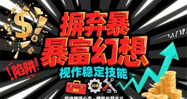 币圈搬砖秘籍：有人轻松赚2万美元！3大实操技巧与避坑指南！