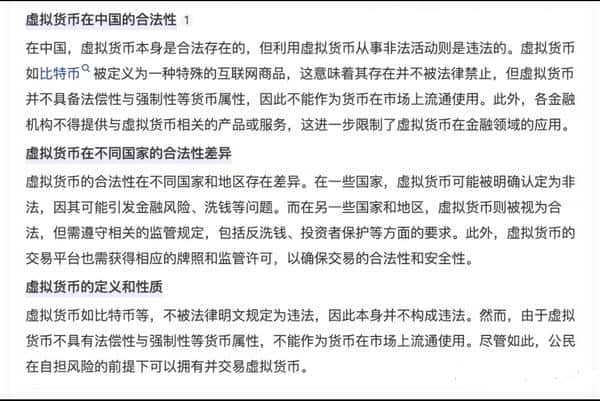 加密货币全攻略！合法性、购买、转账、防坑一次搞懂！