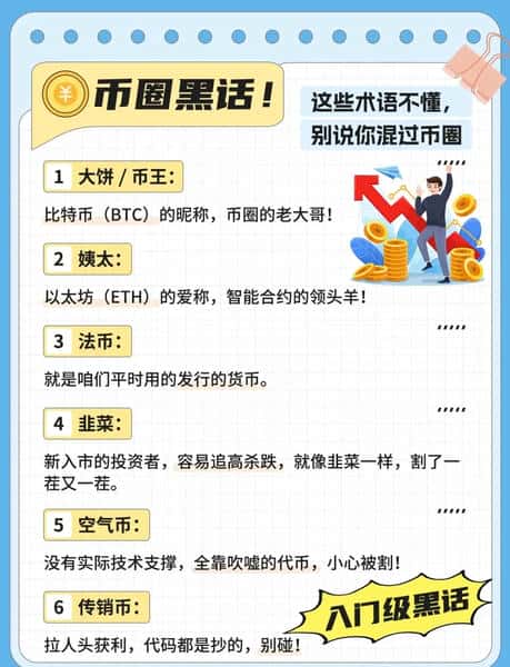 加密货币全攻略！合法性、购买、转账、防坑一次搞懂！