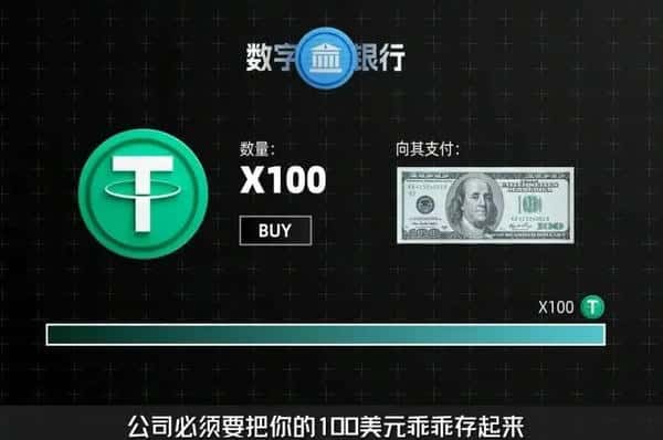 新手必看：币圈基础知识全解——稳定币详解！