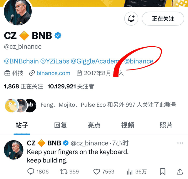 川普怒怼鲍威尔！比特币冲击11.8万，以太坊突破4600！CZ重返，BNB领涨，BSC生态狂飙！TST、MYX暴涨10倍！牛市持续！