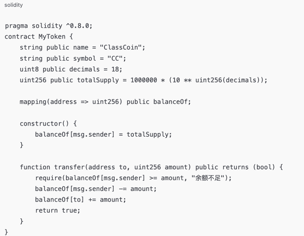 币圈新手必看：亲手发行你的第一枚加密货币全攻略！