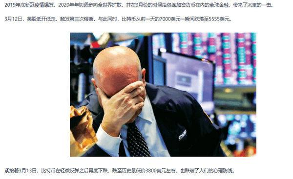 币圈入门必看：各大赛道解析与盈利策略