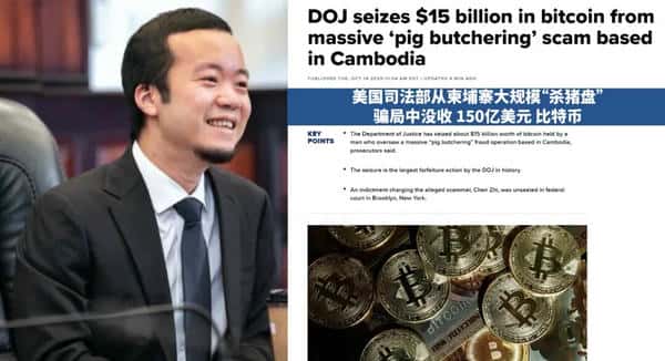 币圈震撼！杀猪盘大佬12.7万比特币被美司法部没收，市值超千亿！