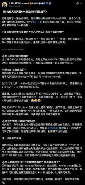 币圈震撼！杀猪盘大佬12.7万比特币被美司法部没收，市值超千亿！