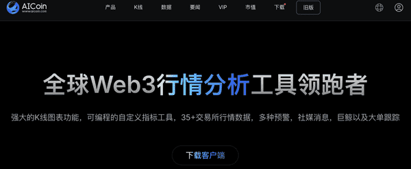 新手入币圈必备工具与软件大全！