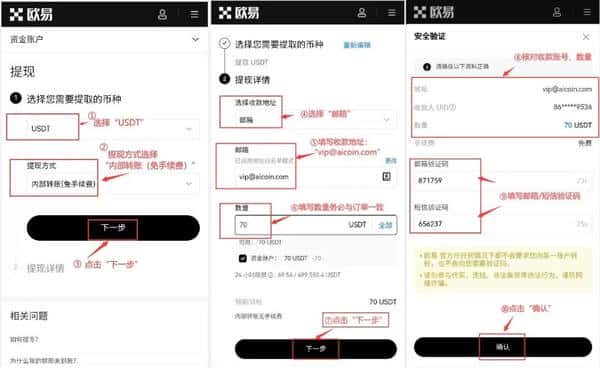 小白必选OKX的5大理由：破解币圈新手痛点
