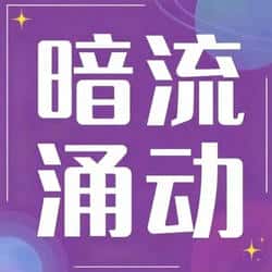 比特币突破11万,AWS宕机,SEC即将裁决ETF!