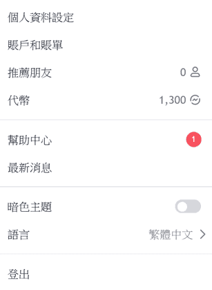 TradingView主页面使用指南