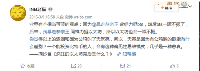 暴走恭亲王"龚鸣:中国区块链行业的元老级人物