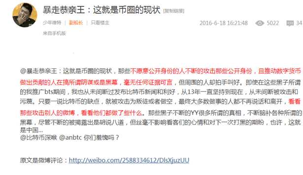 暴走恭亲王"龚鸣:中国区块链行业的元老级人物