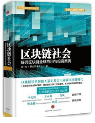 暴走恭亲王"龚鸣:中国区块链行业的元老级人物