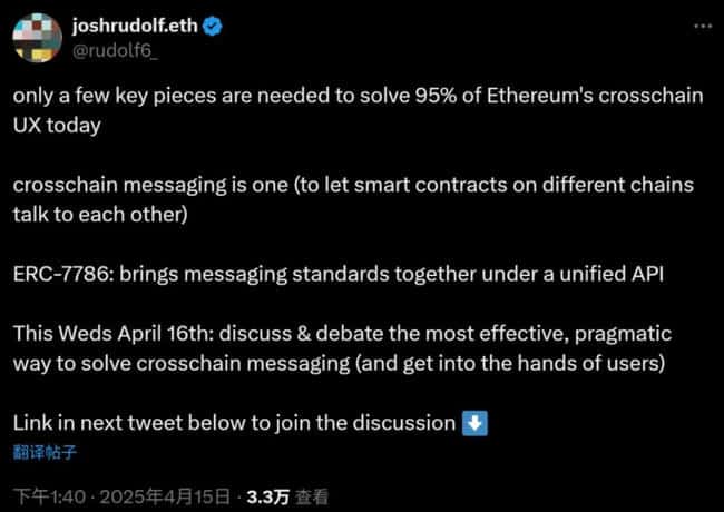 ERC-7786引爆以太坊革命：多链大一统时代正式降临